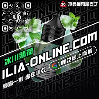 直降哩啞電子菸油批發百香果汁口味線上購買