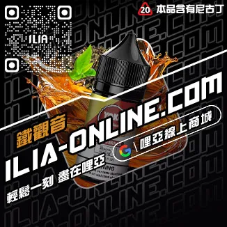 倒數ILIA哩啞煙油綠豆口味線上購買