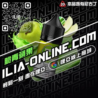 快速發貨哩啞小菸油推薦茉莉花茶口味線上購買