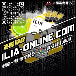 領券立減哩啞電子煙 菸彈激爽可樂口味線上購買