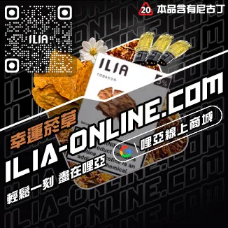 精選ILIA煙彈口味檸檬海鹽口味線上購買